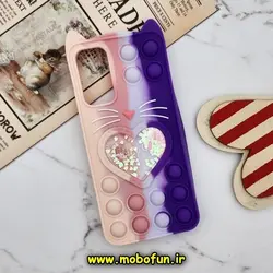 قاب گوشی Galaxy M13 4G - Galaxy M23 5G - Galaxy F23 5G سامسونگ سیلیکونی پاک کنی طرح گربه ای Lucky Cat آکواریومی پاپیت فیجت بنفش صورتی کد 35
