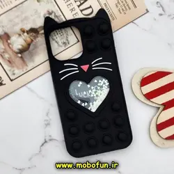 قاب گوشی iPhone 13 Pro Max آیفون سیلیکونی پاک کنی طرح گربه ای Lucky Cat آکواریومی پاپیت فیجت مشکی کد 499
