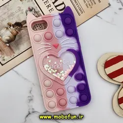 قاب گوشی iPhone 7 - iPhone 8 - iPhone SE 2020 - iPhone SE 2022 آیفون سیلیکونی پاک کنی طرح گربه ای Lucky Cat آکواریومی پاپیت فیجت رنگین کمانی آبرنگی بنفش صورتی کد 519