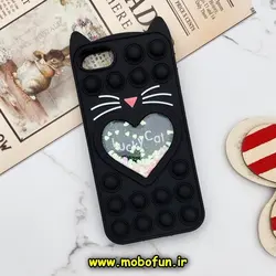 قاب گوشی iPhone 7 - iPhone 8 - iPhone SE 2020 - iPhone SE 2022 آیفون سیلیکونی پاک کنی طرح گربه ای Lucky Cat آکواریومی پاپیت فیجت مشکی کد 520