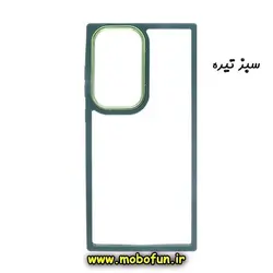 قاب گوشی Galaxy S23 Ultra سامسونگ اورجینال متال کیس Metal طرح پشت طلق شفاف دور سیلیکونی سبز تیره کد 76