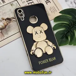 قاب گوشی Galaxy A10S سامسونگ طرح ژله ای مای کیس خرس طلایی تدی برجسته POWER BEAR محافظ لنز دار پاپ سوکت دار مشکی کد 633
