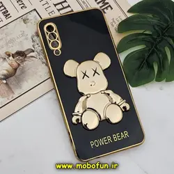 قاب گوشی Galaxy A30S - Galaxy A50S - Galaxy A50 سامسونگ طرح ژله ای مای کیس خرس طلایی تدی برجسته POWER BEAR محافظ لنز دار پاپ سوکت دار مشکی کد 988