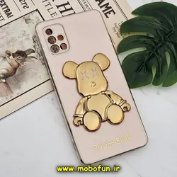 قاب گوشی Galaxy A51 سامسونگ طرح ژله ای مای کیس خرس طلایی تدی برجسته POWER BEAR محافظ لنز دار پاپ سوکت دار گلبهی کد 858