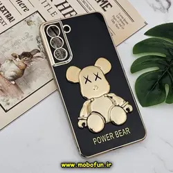 قاب گوشی Galaxy S21 FE سامسونگ طرح ژله ای مای کیس خرس طلایی تدی برجسته POWER BEAR محافظ لنز دار پاپ سوکت دار مشکی کد 490