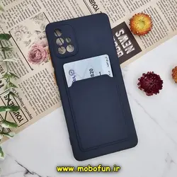 قاب گوشی Galaxy A71 سامسونگ سیلیکونی جا کارتی دار سرمه ای کد 544