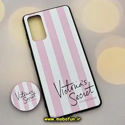 قاب گوشی Galaxy S20 FE سامسونگ فانتزی سوزنی برجسته پاپ سوکت دار ویکتوریا سکرت کد 547