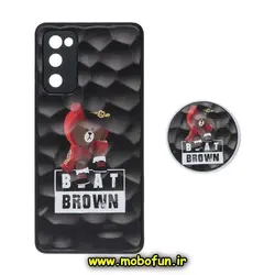 قاب گوشی Galaxy S20 FE سامسونگ شش ضلعی طرح دار خرس قهوه ای محافظ لنز دار پاپ سوکت دار کد 559