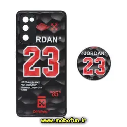 قاب گوشی Galaxy S20 FE سامسونگ شش ضلعی طرح دار جردن JORDAN 23 محافظ لنز دار پاپ سوکت دار کد 558