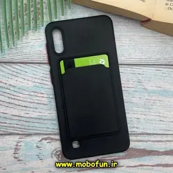 قاب گوشی Galaxy A10 - Galaxy M10 سامسونگ سیلیکونی جا کارتی دار مشکی کد 177