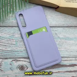 قاب گوشی Galaxy A30S - Galaxy A50S - Galaxy A50 سامسونگ سیلیکونی جا کارتی دار یاسی کد 1112