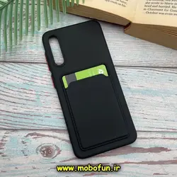 قاب گوشی Galaxy A30S - Galaxy A50S - Galaxy A50 سامسونگ سیلیکونی جا کارتی دار مشکی کد 1110