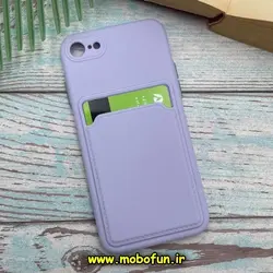 قاب گوشی iPhone 7 - iPhone 8 - iPhone SE 2020 - iPhone SE 2022 آیفون سیلیکونی جا کارتی دار محافظ لنز دار یاسی کد 587
