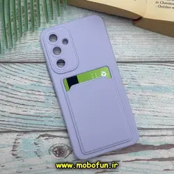 قاب گوشی Galaxy A54 5G سامسونگ سیلیکونی جا کارتی دار محافظ لنز دار یاسی کد 670