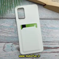 قاب گوشی Poco M3 - Redmi 9T شیائومی سیلیکونی جا کارتی دار محافظ لنز دار سفید کد 403