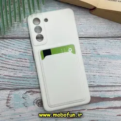 قاب گوشی Galaxy S21 FE سامسونگ سیلیکونی جا کارتی دار محافظ لنز دار سفید کد 671