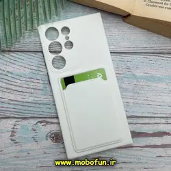 قاب گوشی Galaxy S23 Ultra سامسونگ سیلیکونی جا کارتی دار محافظ لنز دار سفید کد 286