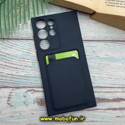 قاب گوشی Galaxy S23 Ultra سامسونگ سیلیکونی جا کارتی دار محافظ لنز دار سرمه ای کد 285