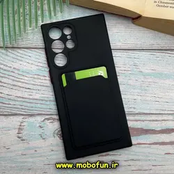 قاب گوشی Galaxy S22 Ultra سامسونگ سیلیکونی جا کارتی دار محافظ لنز دار مشکی کد 409