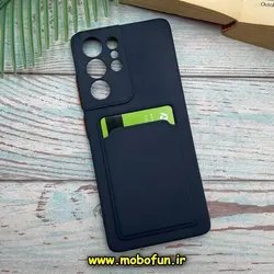 قاب گوشی Galaxy S21 Ultra سامسونگ سیلیکونی جا کارتی دار محافظ لنز دار سرمه ای کد 340