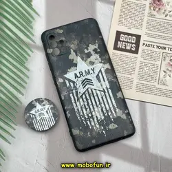 قاب گوشی Galaxy A51 سامسونگ فانتزی سوزنی برجسته پاپ سوکت دار طرح ارتشی ARMY کد 1036