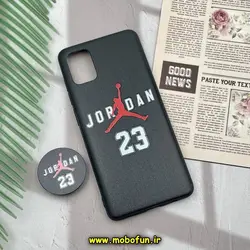 قاب گوشی Galaxy A51 سامسونگ فانتزی سوزنی برجسته پاپ سوکت دار طرح جردن 23 کد 1028
