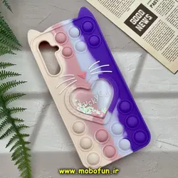قاب گوشی Galaxy A34 سامسونگ سیلیکونی پاک کنی طرح گربه ای Lucky Cat آکواریومی پاپیت فیجت رنگین کمانی آبرنگی بنفش کد 655
