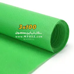 پرده سبز کروماکی بزرگ 3x100 ( طاقه کامل 100 متری )