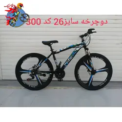 دوچرخه اسپرت بنشی Benshi سایز 26 سه پره بدنه استیل در کایان بایک