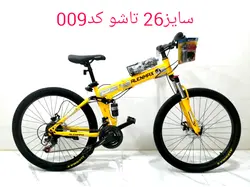 دوچرخه تاشو 26 لندروور مدل X9 دنده 24 تایی صندلی طبی دور رینگ تراش خورده