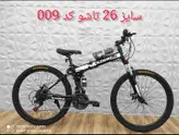 دوچرخه تاشو 26 لندروور مدل X9 دنده 24 تایی صندلی طبی دور رینگ تراش خورده