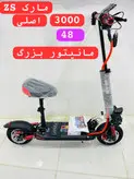 اسکوتر برقی تاشو زد اس  ZS مدل K1pro E26 pro 2024موتور ۳۰۰۰ وات