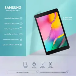 تبلت سامسونگ مدل Galaxy Tab A 8.0 2019 LTE SM-T295 ظرفیت 32 گیگابایت