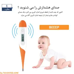 تب سنج دیجیتال جنیال GENIAL - T15SC - طاوس طب