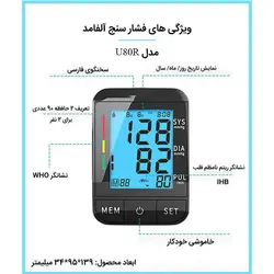 فشارسنج سخنگو آلفامد با آداپتور مدل U80R - طاوس طب