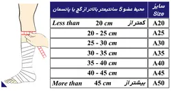 محافظ کوتاه گچ و پانسمان در حمام طب و صنعت مدل 93100 - طاوس طب