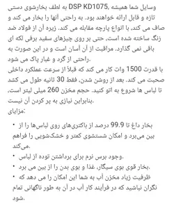 بخارگر دی اس پی 1075