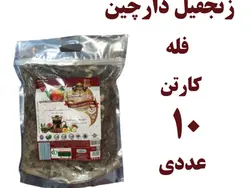 پک 10 عددی چای بهشت دمنوش میوه ای زنجفیل و دارچین فله یک کیلویی