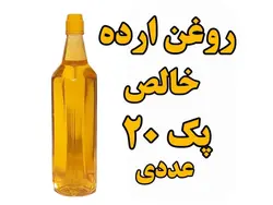 پک 20 عددی روغن ارده کنجد خالص درجه یک -  یک لیتر