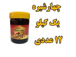 پک 12 عددی چهار شیره طبیعی انگور انجیر توت خرما  1 کیلویی