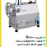 چرخ گوشت هدیکو مدل tk_32