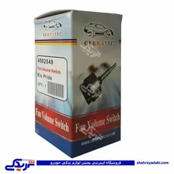 پراید کلید سلکتوری کولر ژرماتک GERMATEC کد 4502549 (خرید عمده تکی)