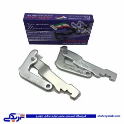 اهرم ترمزدستی چرخ عقب ایران میکانیک جعبه آبی پیکان 9000717001 (خرید عمده تکی)