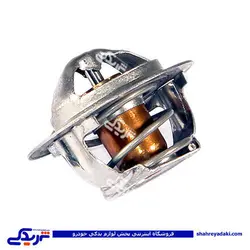 پراید ترموستات 71 درجه دینا پارت 1502146 (خرید عمده تکی)