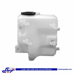 پراید مخزن آب شیشه شور انژکتوربا لوله دینا پارت1501019 (خرید عمده تکی)