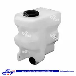 پراید مخزن آب شیشه شور انژکتوربا لوله دینا پارت1501019 (خرید عمده تکی)