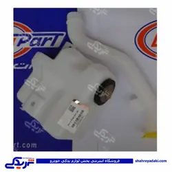 پراید مخزن آب شیشه شور انژکتوربا لوله دینا پارت1501019 (خرید عمده تکی)