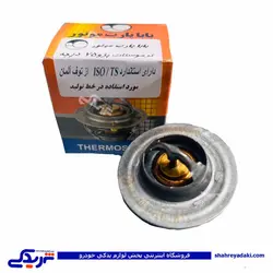 پژو ترموستات 405 75 درجه باباپارت 9000553004 (خرید عمده تکی)