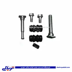 پژو اتصالات کالیپر چرخ جلو 405 دینا پارت 1206052 (خرید عمده تکی)
