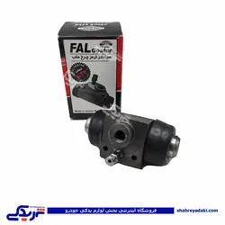 سیلندر ترمز چرخ عقب پیکان فال FAL 9000451118 (خرید عمده تکی)